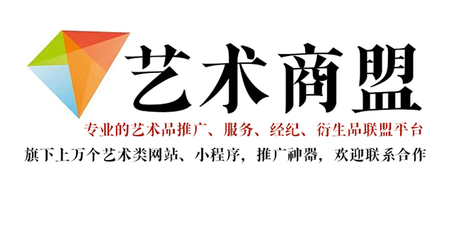 柘城-书画家在网络媒体中获得更多曝光的机会：艺术商盟的推广策略